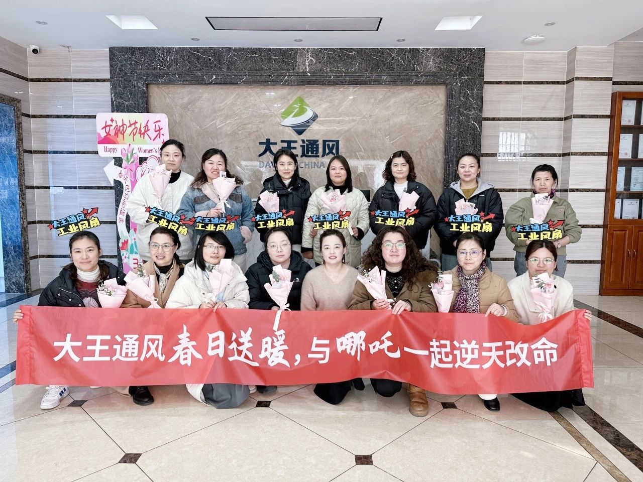 3.8妇女节, 和哪吒一起勇敢“吒”放！